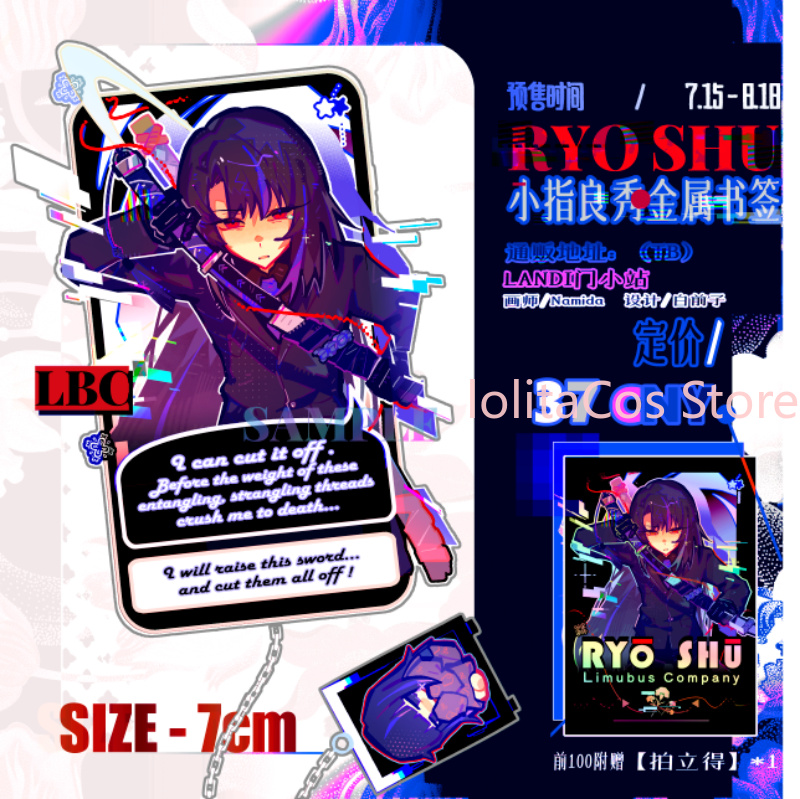Anime Cosplay Costumes - リムバスカンパニー 理修 理修 メタルブックマーク ブックデコレーション ページマーカー