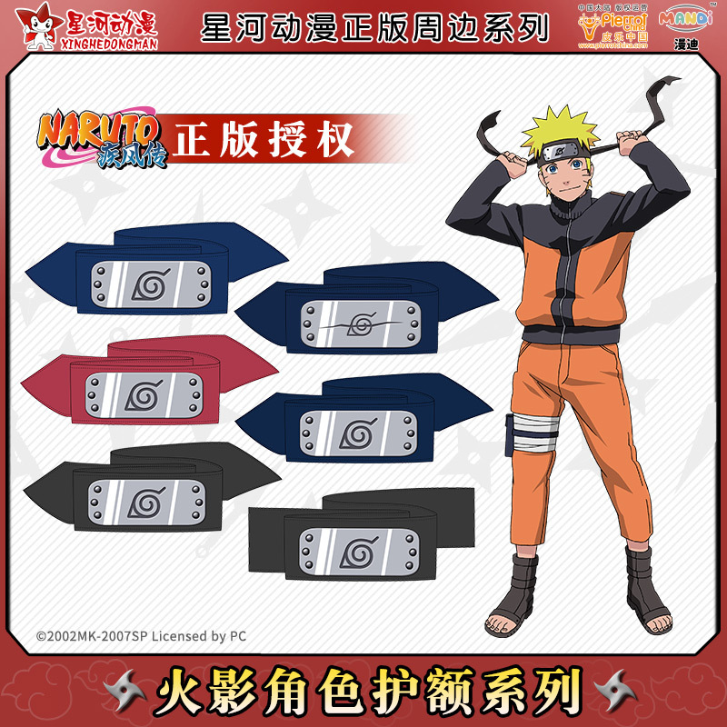 Naruto Headband Metal - ナルトのヘッドバンド、漫画コスプレ用額プロップ、金属製額保護ヘッドバンド、ハロウィンパーティーのコレクションおもちゃやギフト。