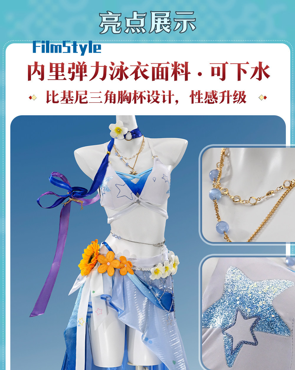 Anime Cosplay Robin - ホンカイ：スターレイル ロビン コスプレコスチューム フルセット 水着