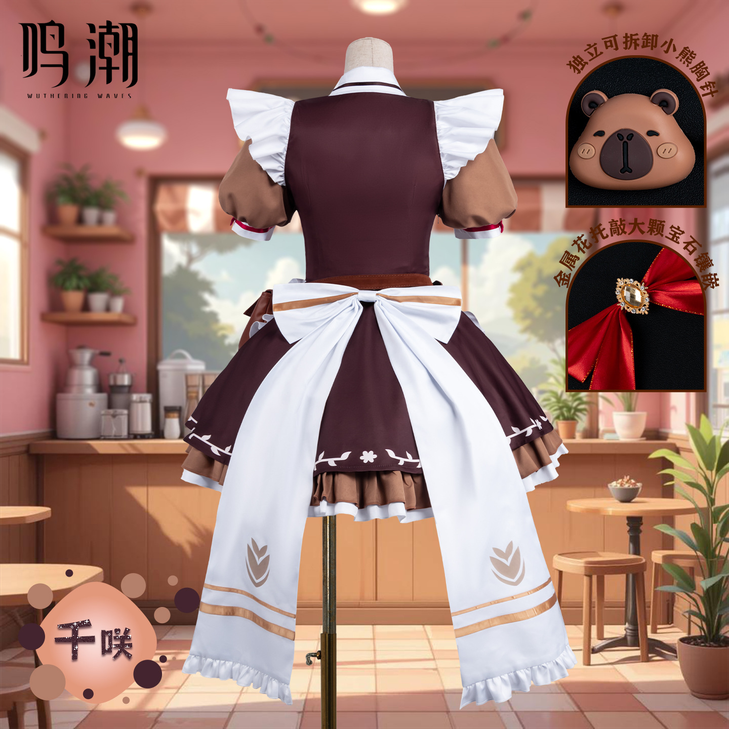 Wuthering Waves チサ コスプレ衣装 コラボ  - Anime Cosplay Shop のレビューと価格