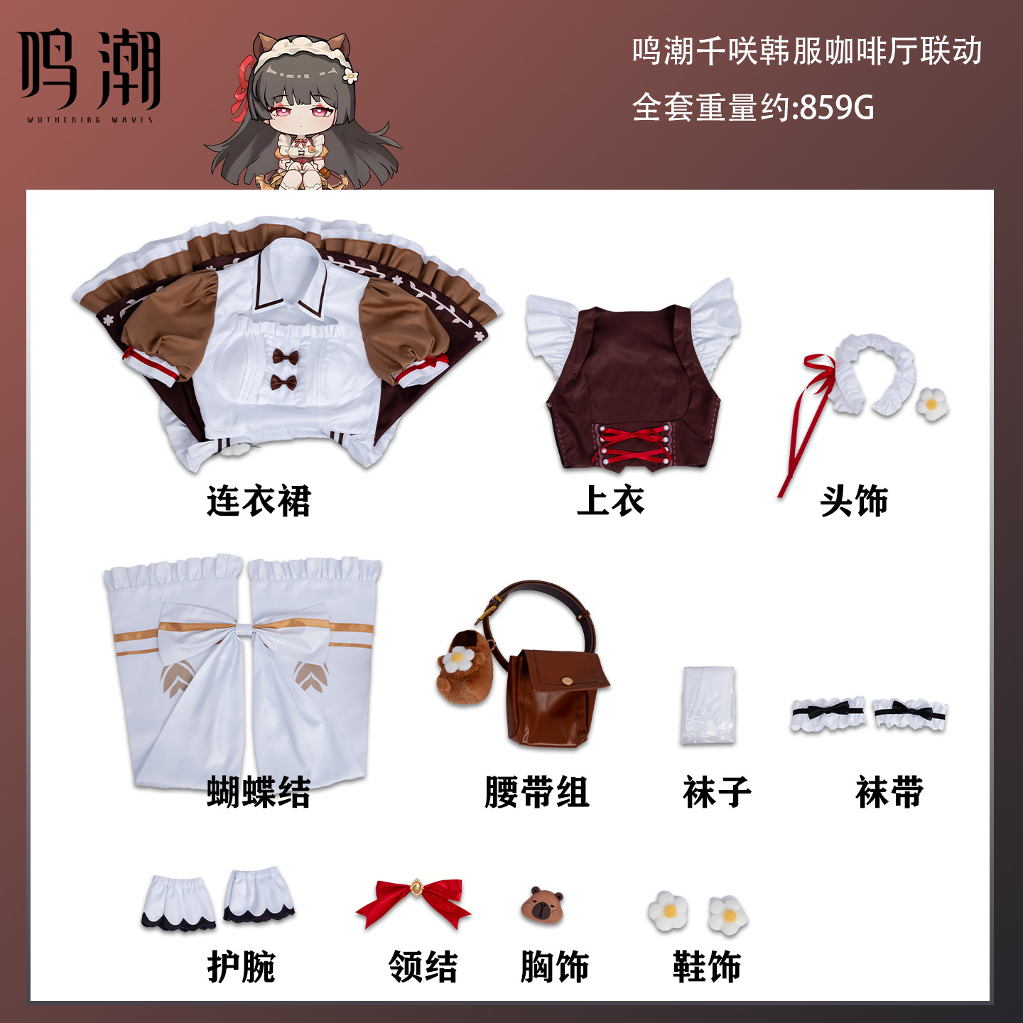 Wuthering Waves チサ コスプレ衣装 コラボ  - Anime Cosplay Shop のレビューと価格